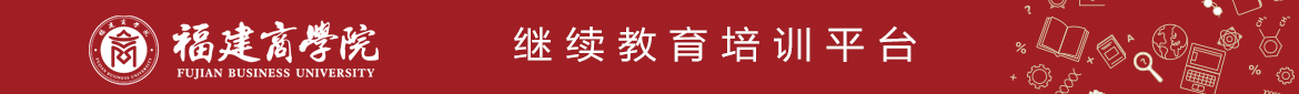 ac米兰官方网站专业技术人员继续教育培训平台